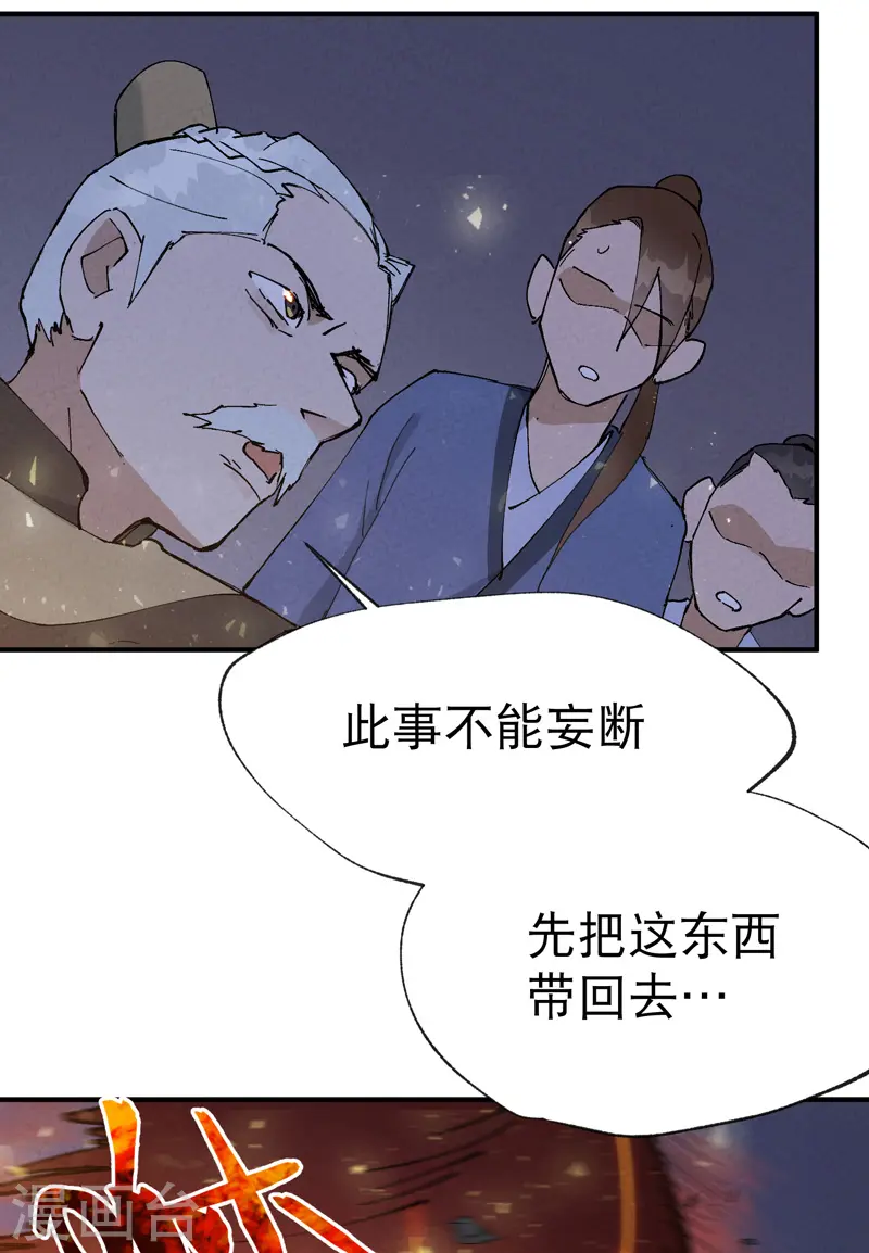 第13话 来，订个血契！6