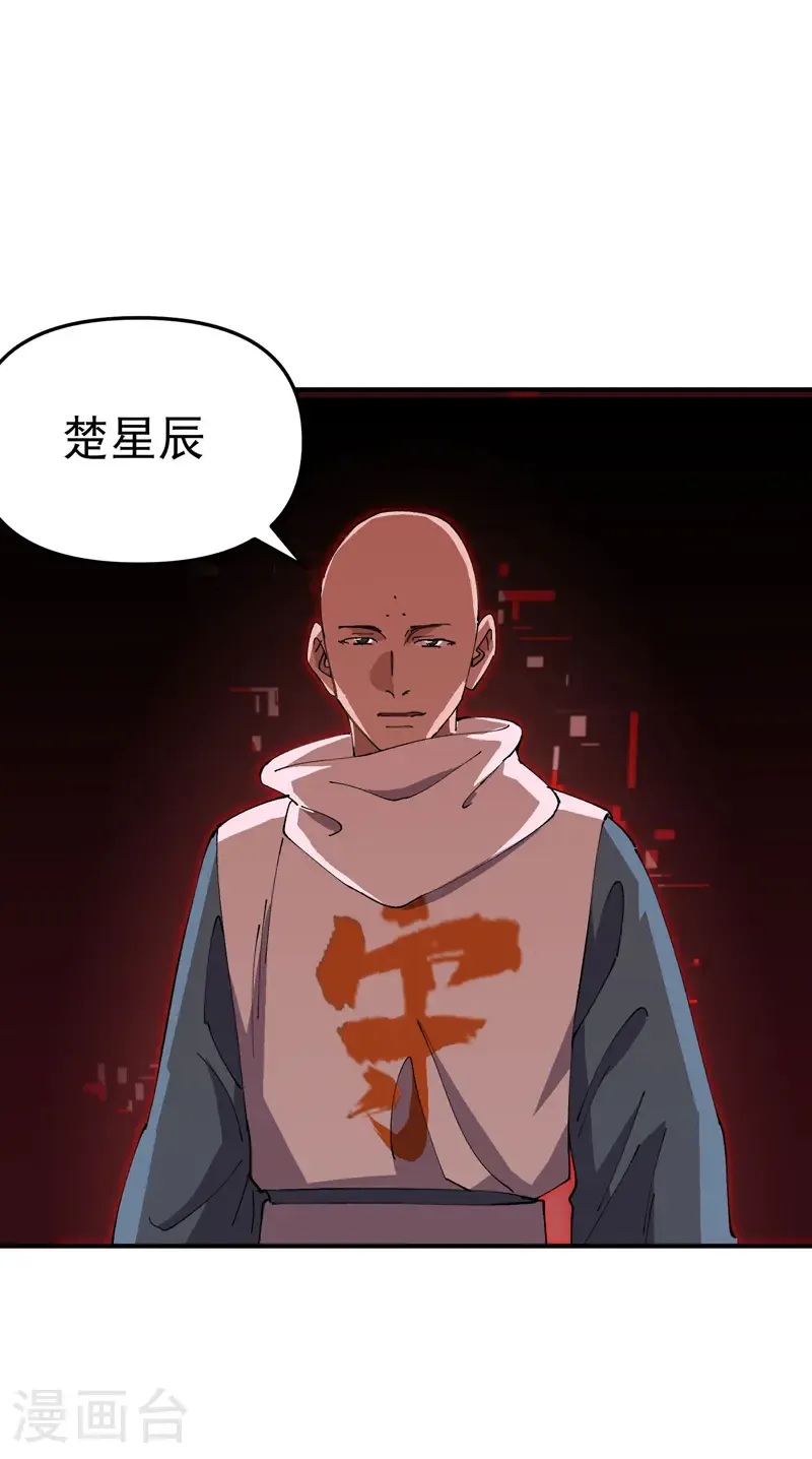 第204话 邀请20