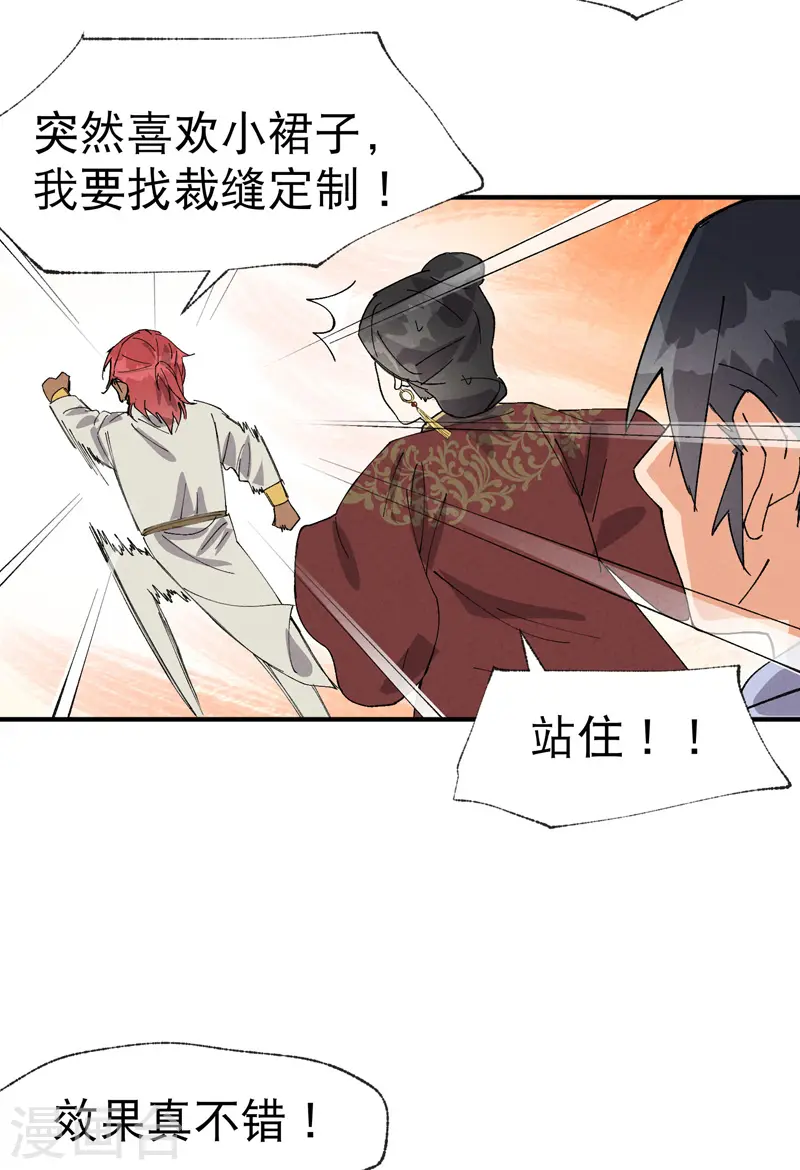 第43话 魅惑之声23