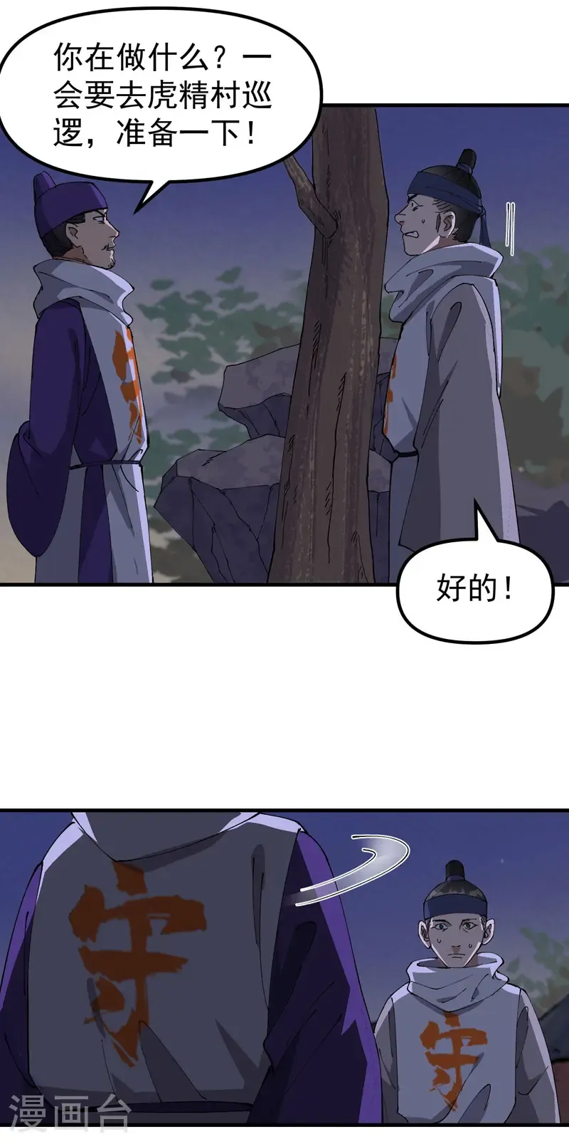 第203话 逃离冲刺11