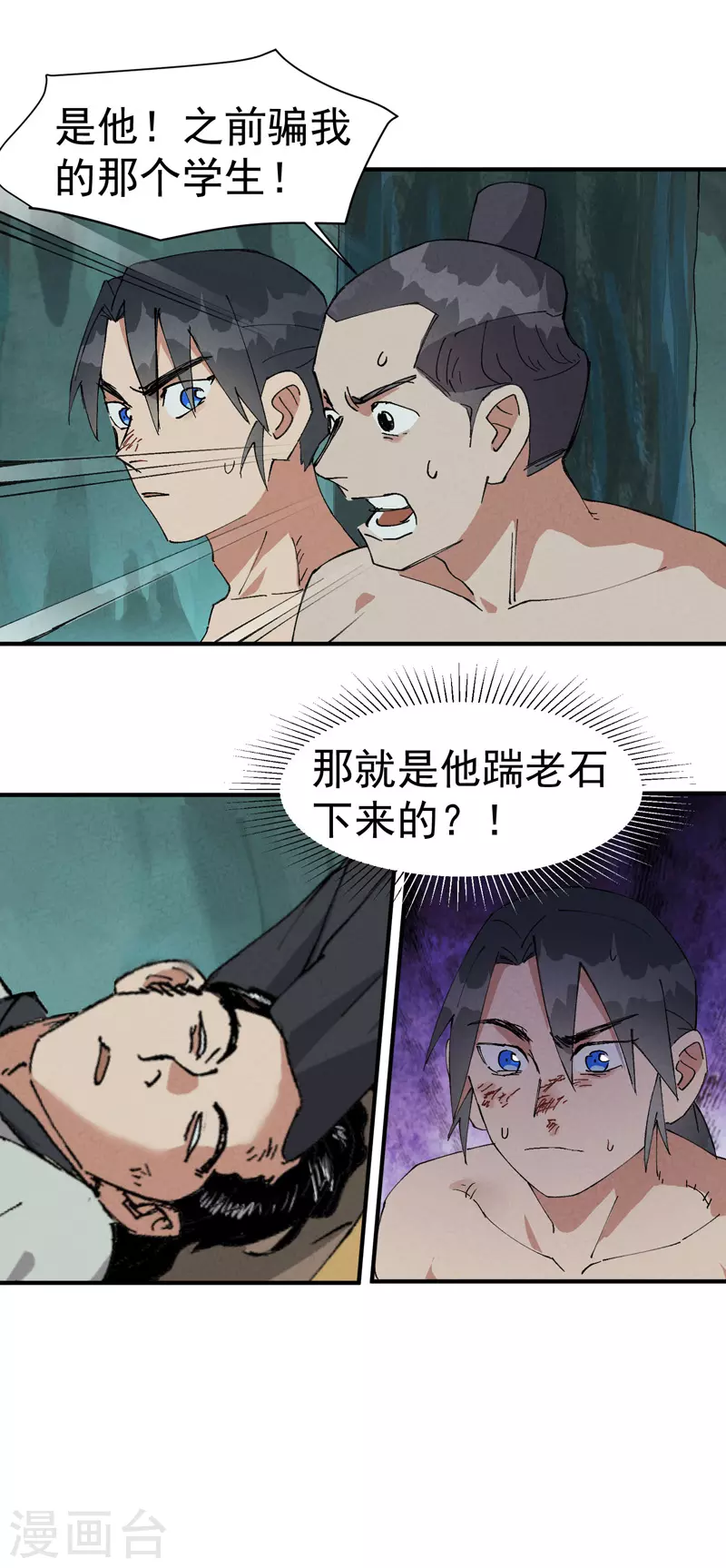 第53话 一起越狱吧！2