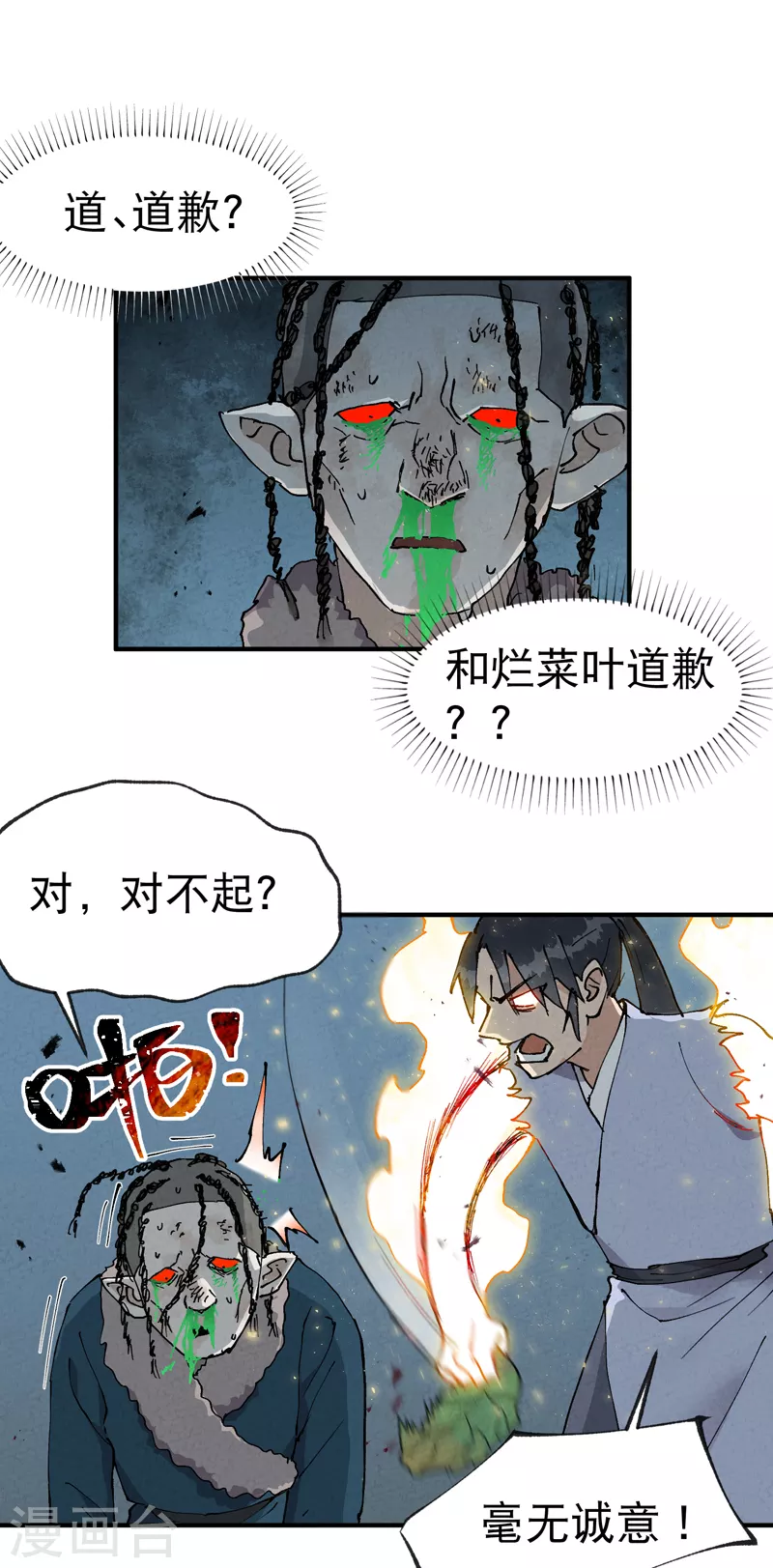第22话 让我康康0