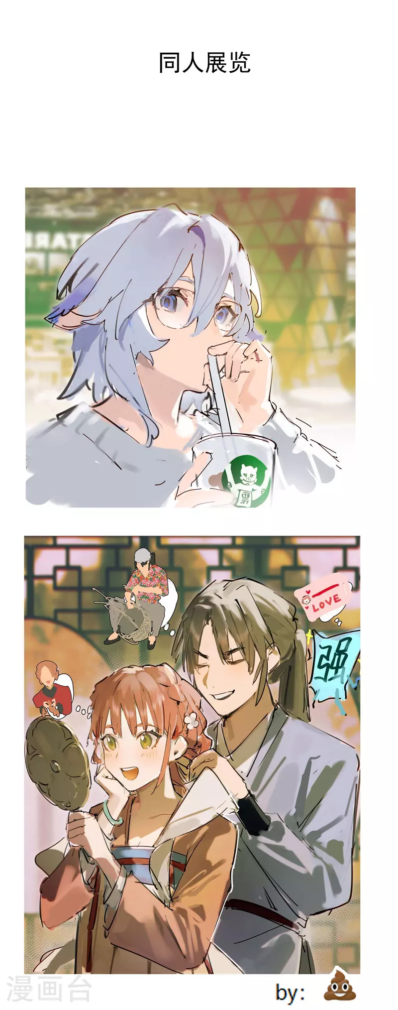 第119话 开始扯淡31