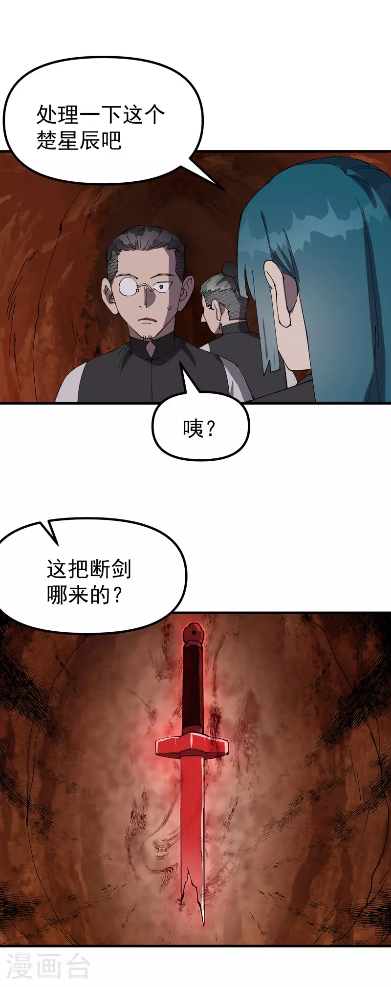 第153话 邪剑16