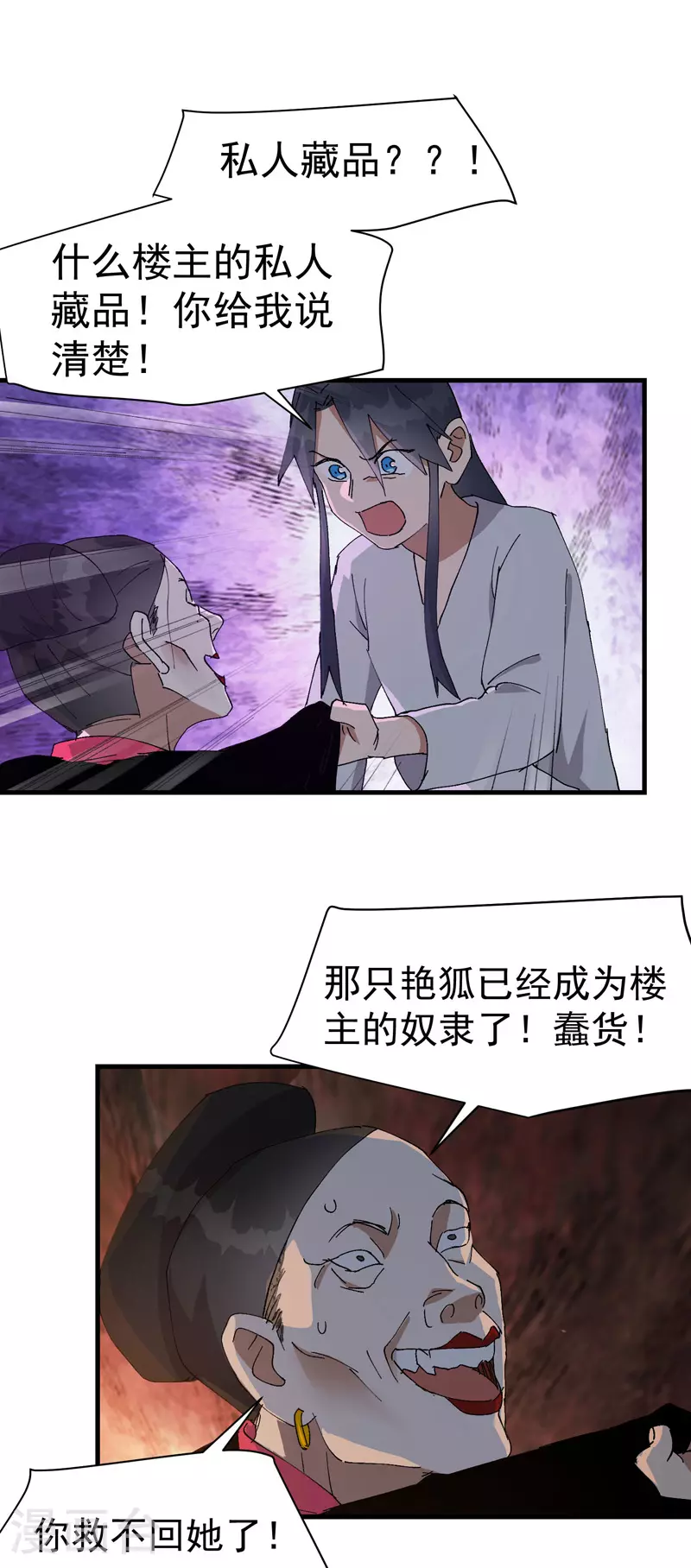 第128话 符文0