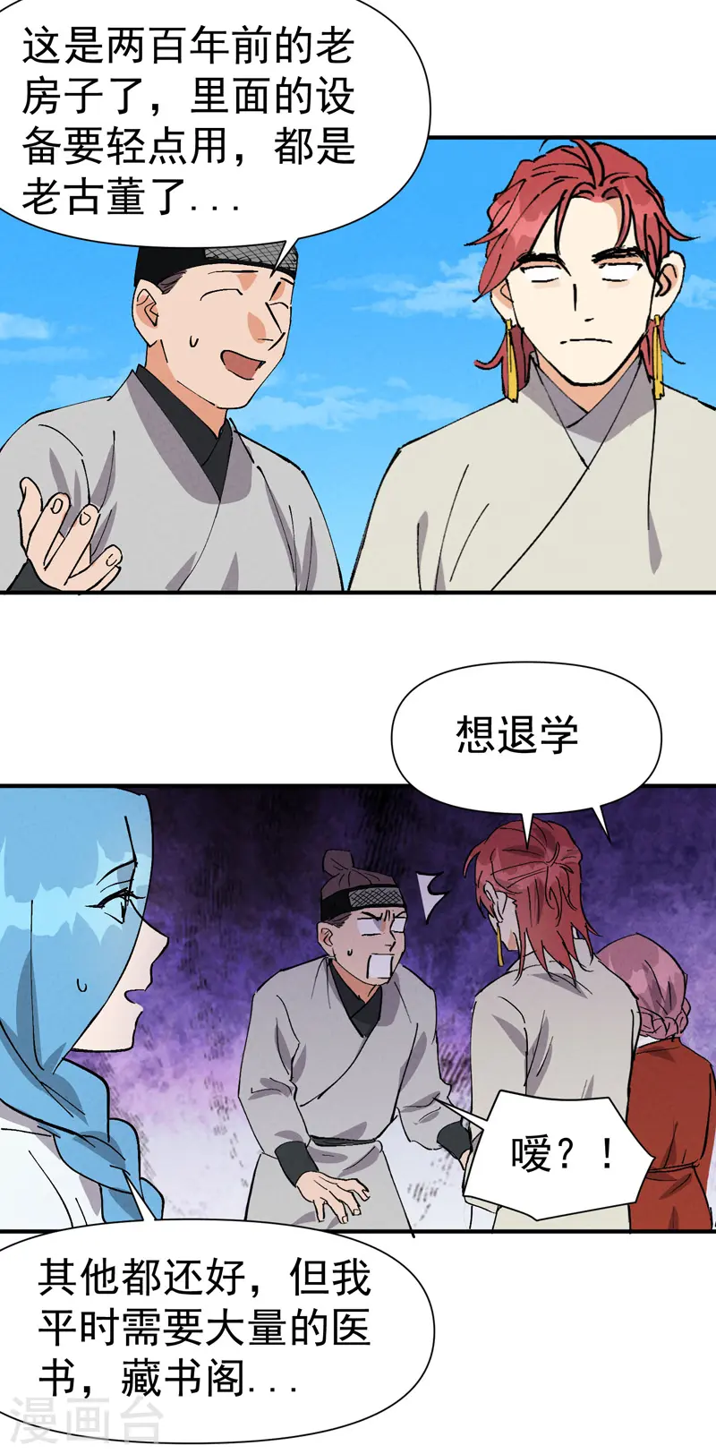 第58话 一穷二白25