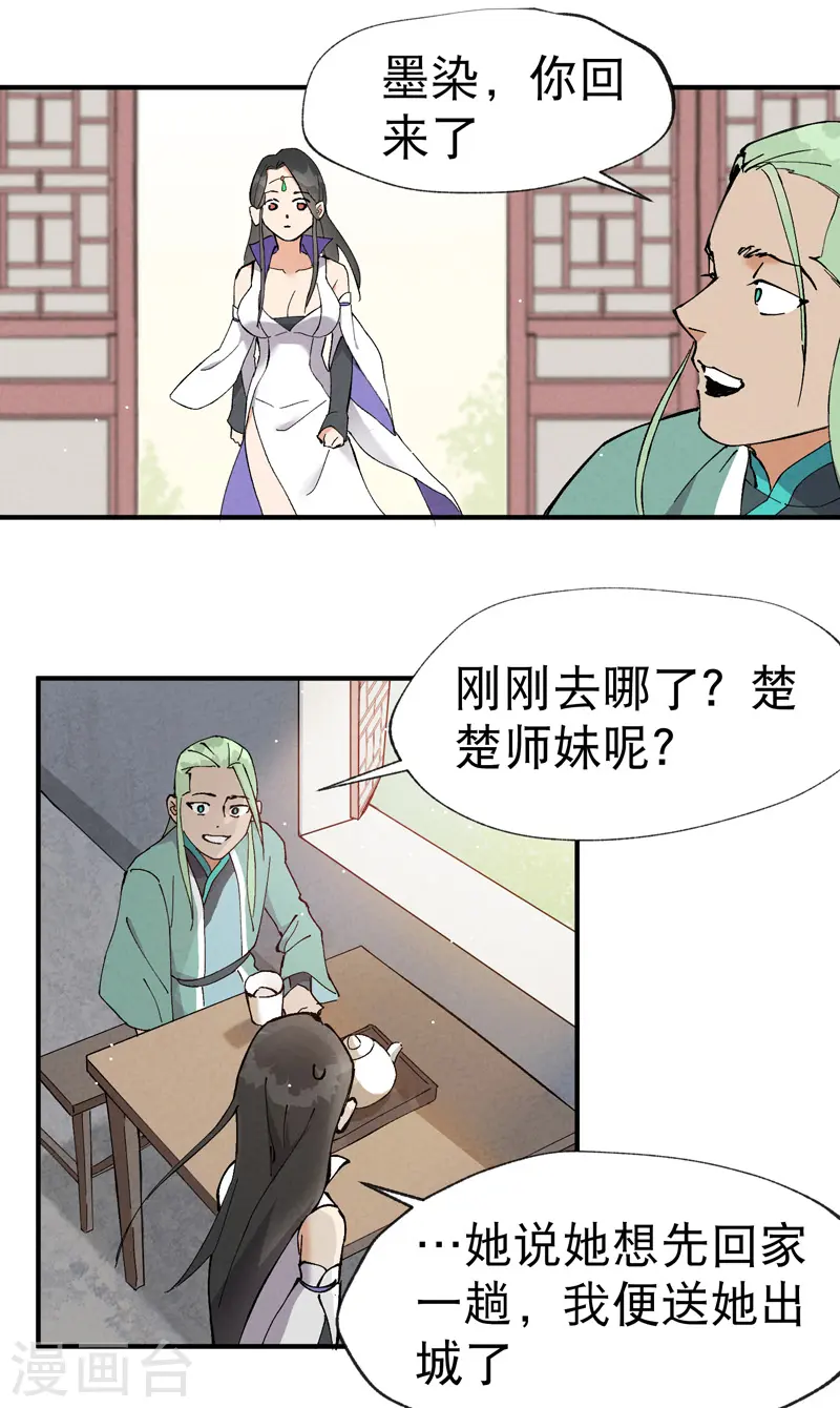 第16话 系统的过往13