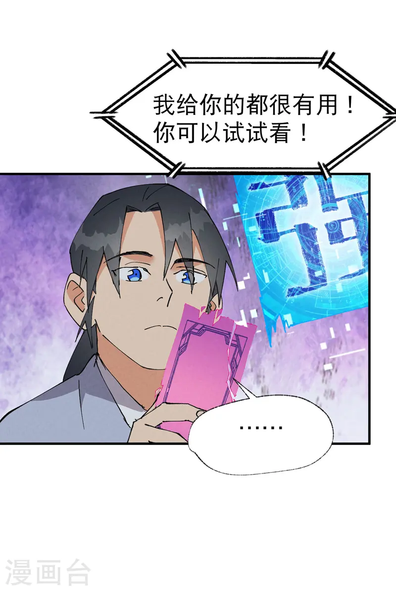 第43话 魅惑之声18