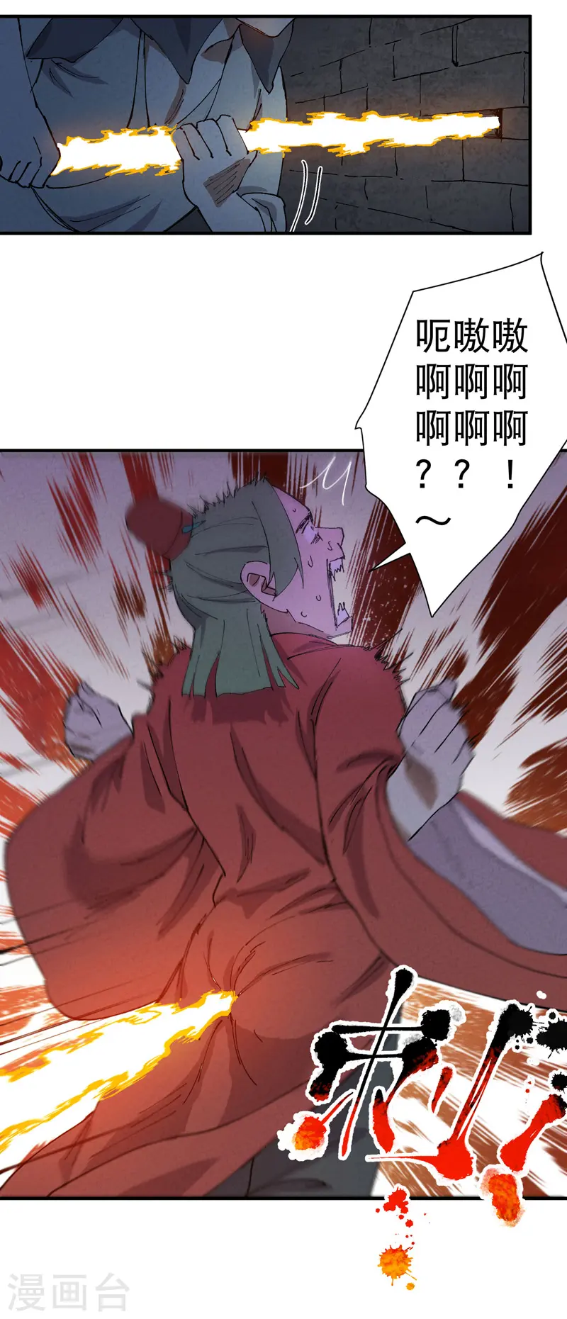 第79话 开始打架22
