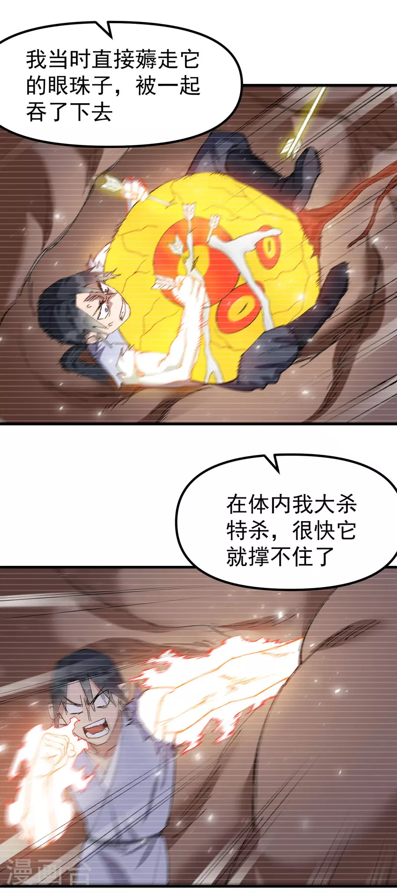 第144话 标记物到手16
