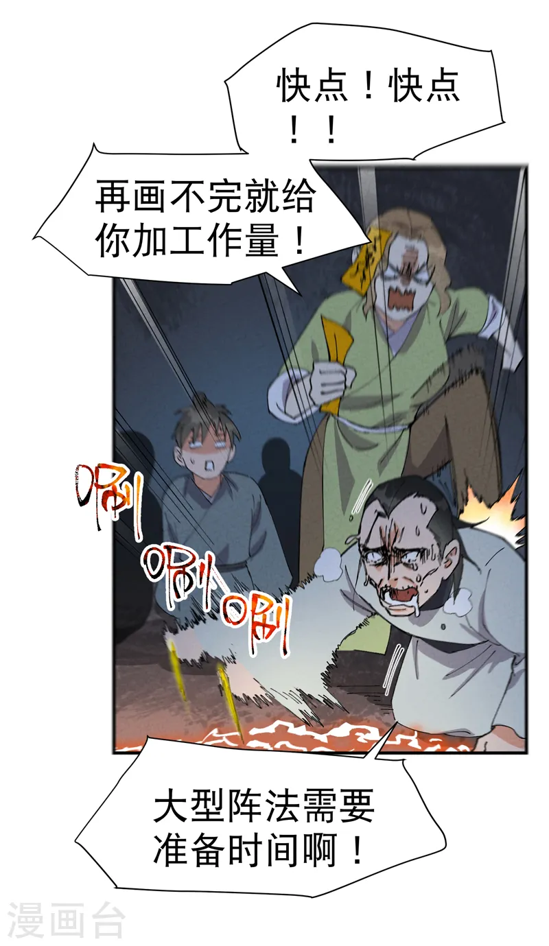 第82话 地道战310
