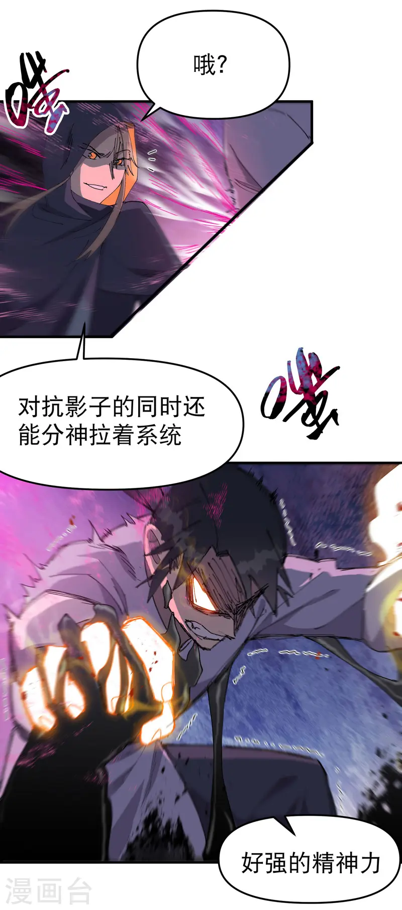 第109话 援助！10
