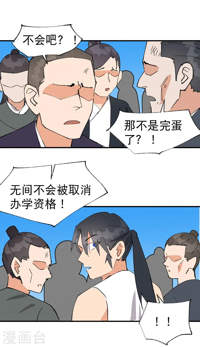第64话 前三甲？5
