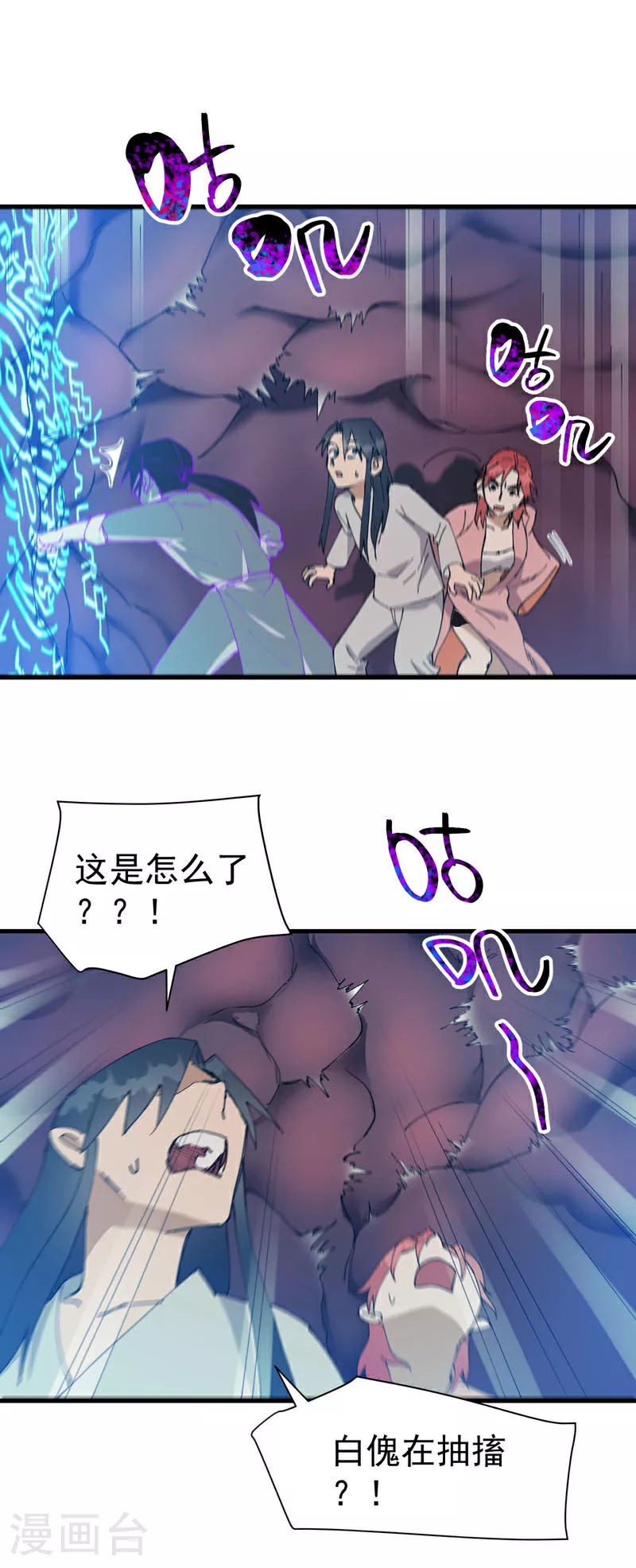 第128话 符文16