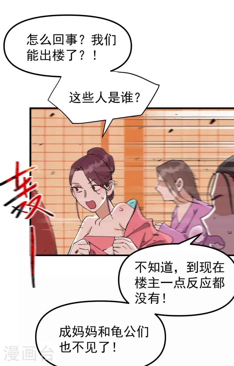 第132话 脱险214