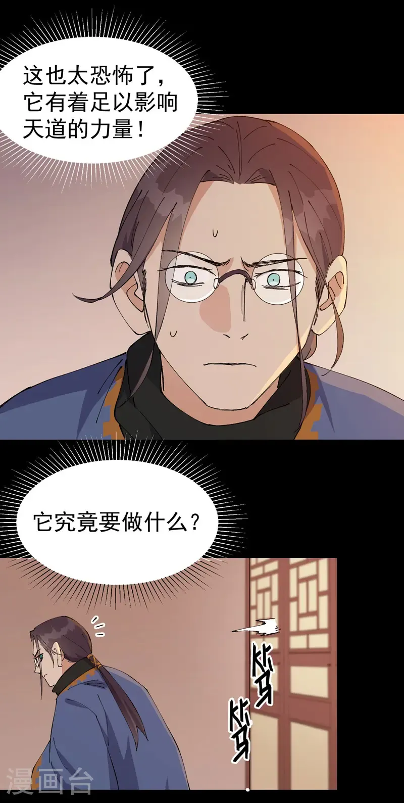 第190话 问卜18
