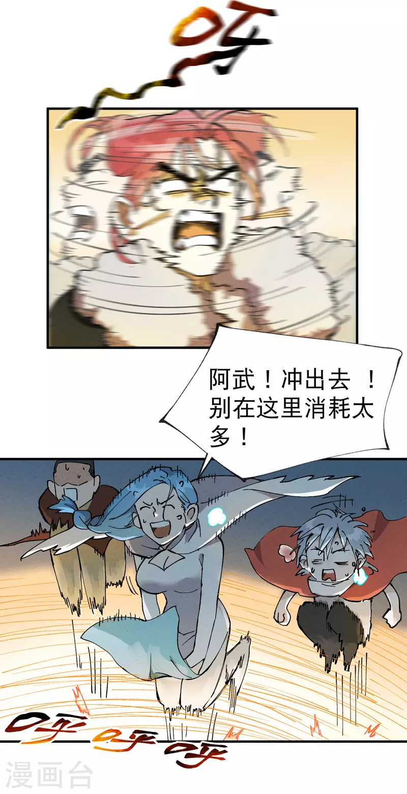第19话 光明剑之威21