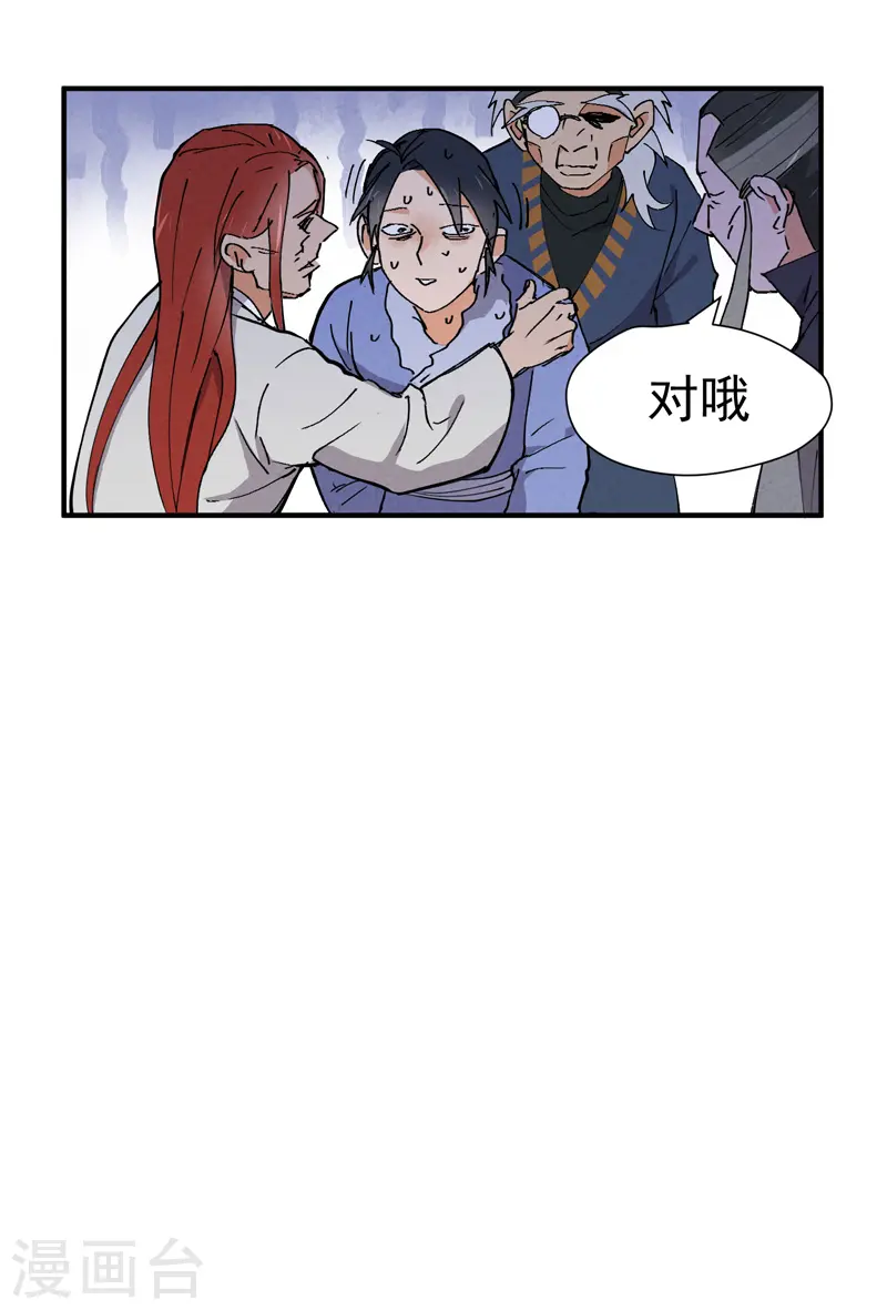 第6话 武魂升级17