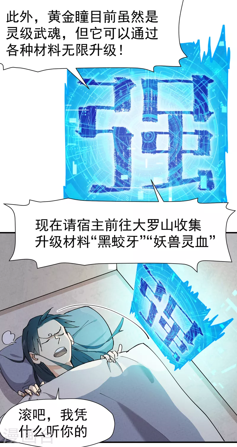 第3话 贫乳控！30
