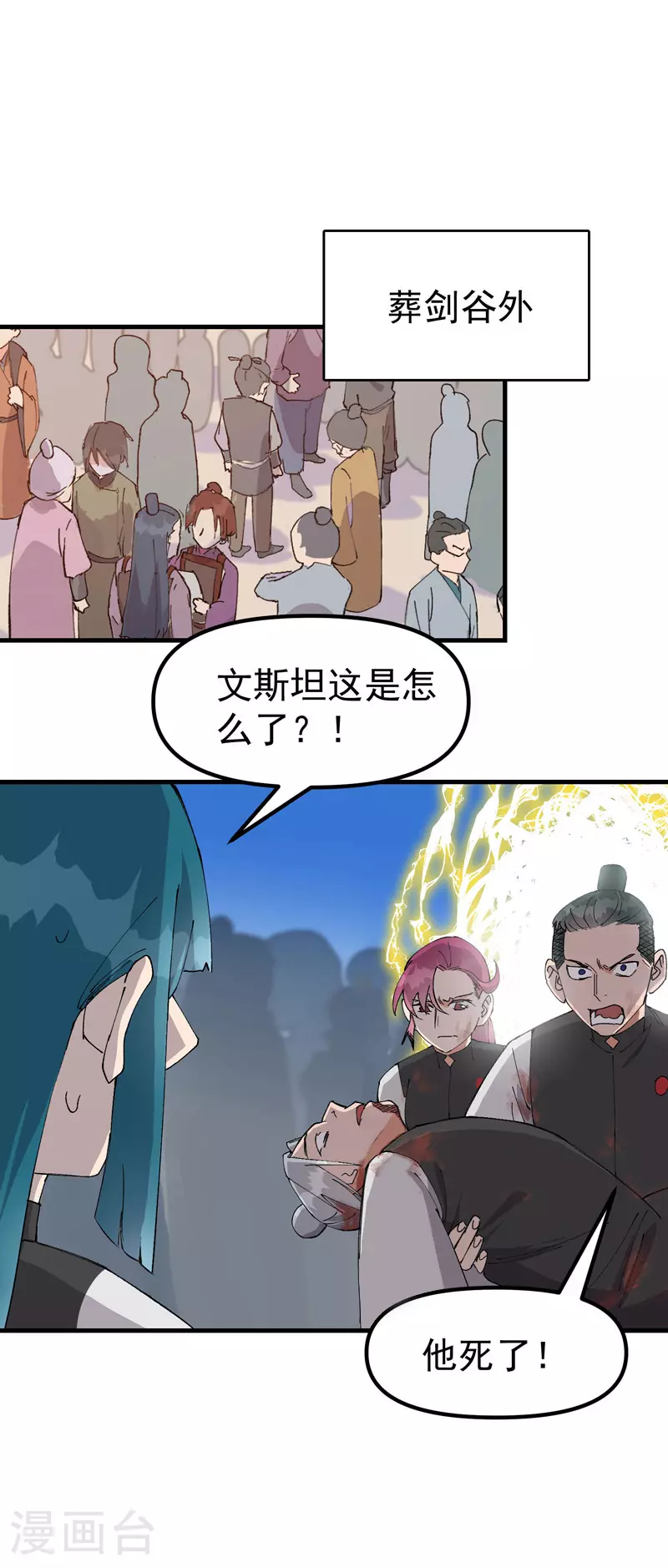 第151话 断剑7