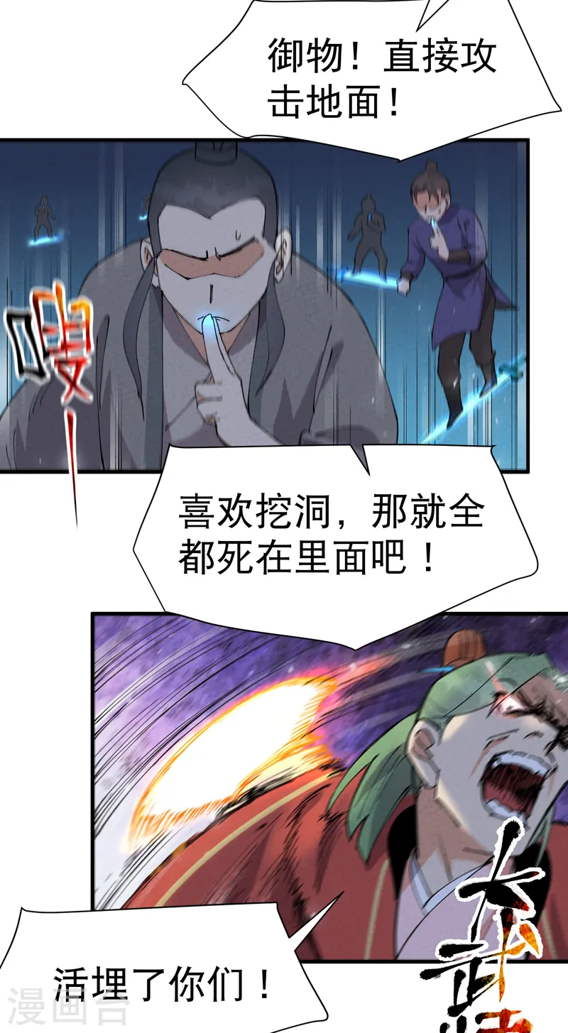 第82话 地道战31