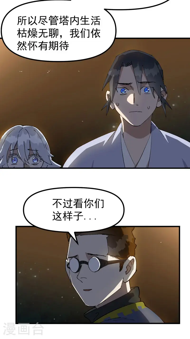 第186话 天机阁216