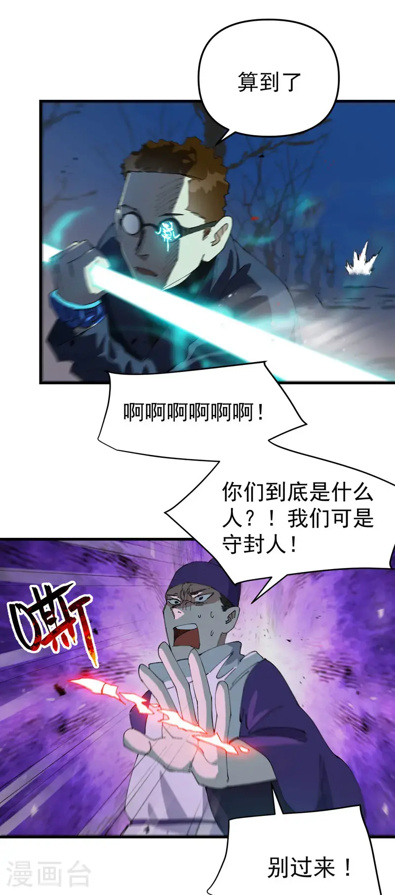 第184话 拆卸22