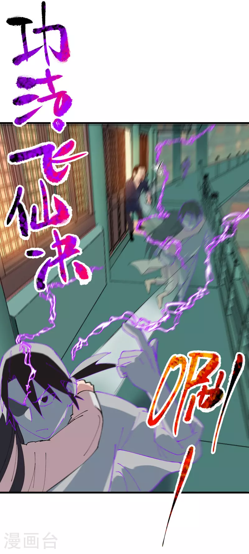 第124话 逃跑18
