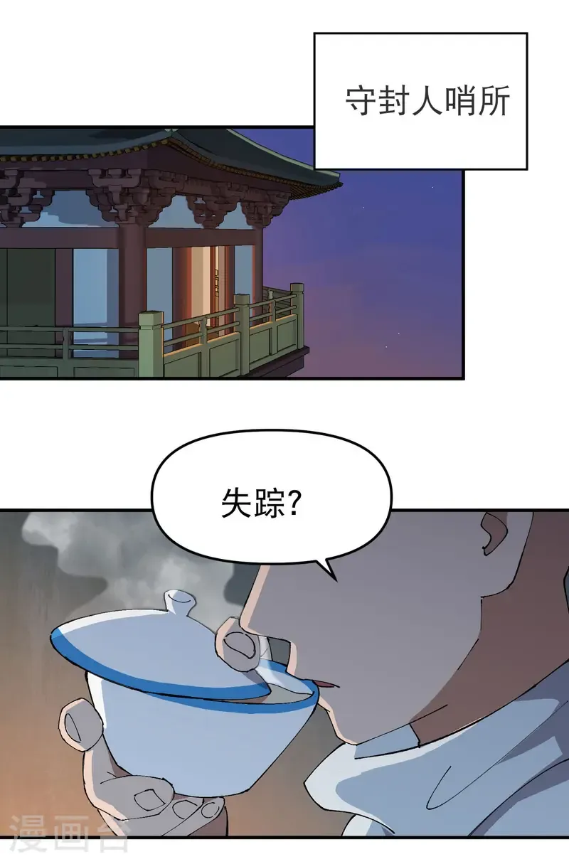 第201话 缝隙4