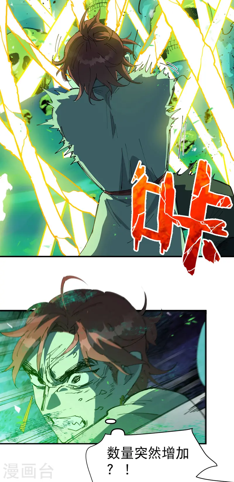 第109话 援助！13
