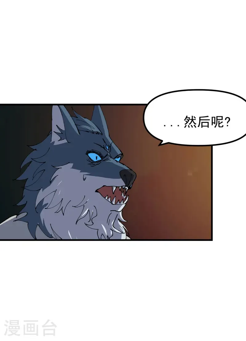 第197话 被抓包5