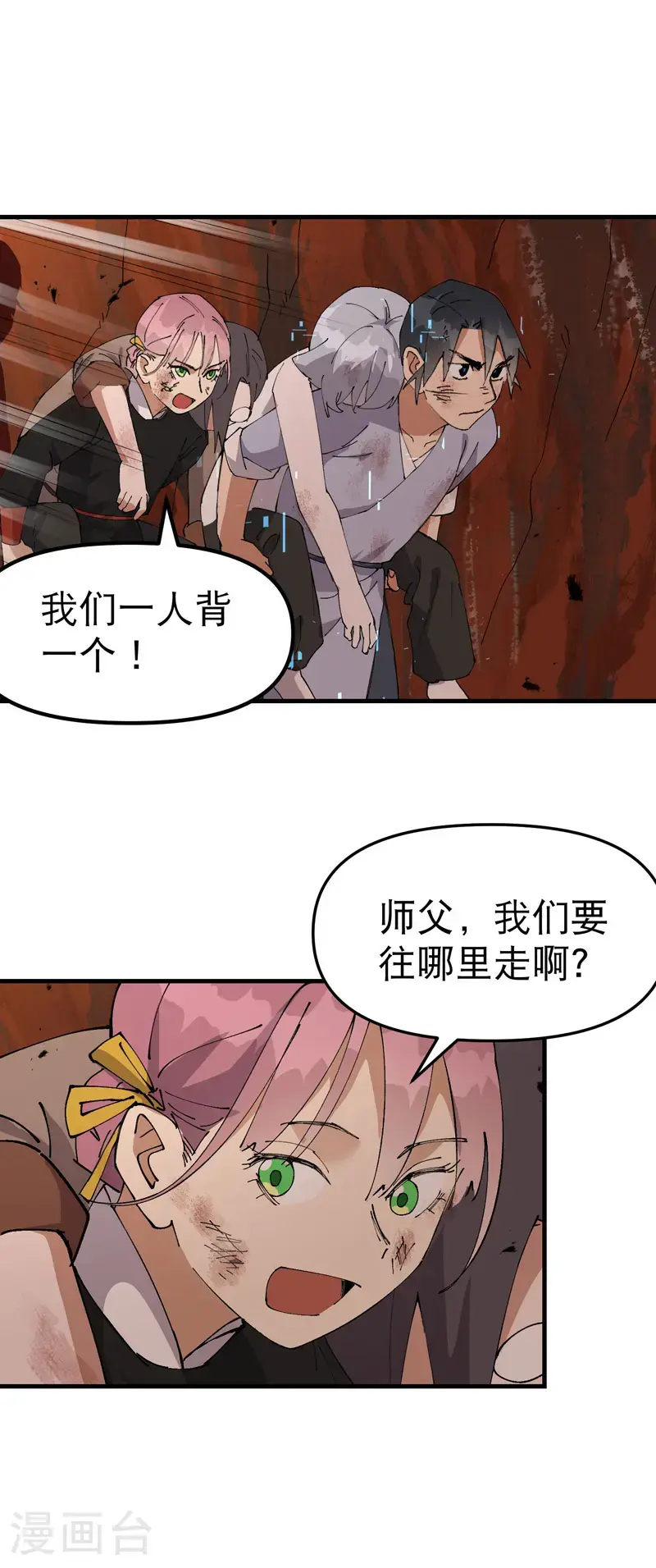 第165话 附身13