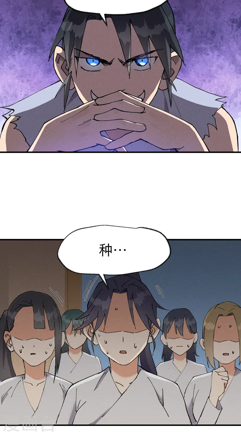 第23话 一起来种地！10