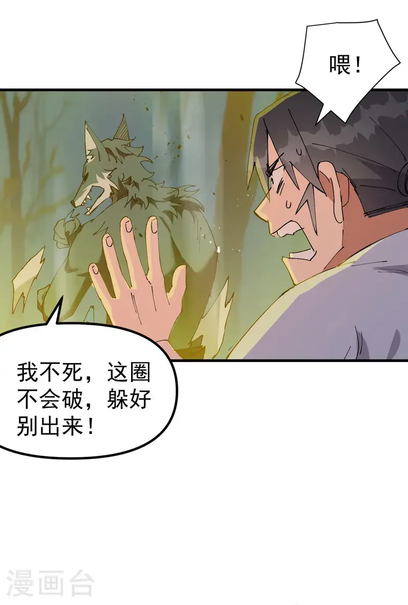 第181话 开打14