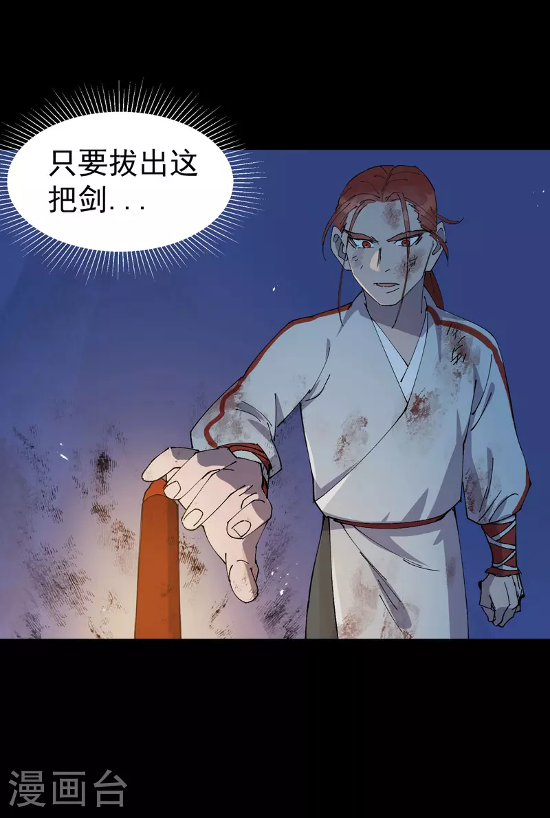 第157话 剑的故事311