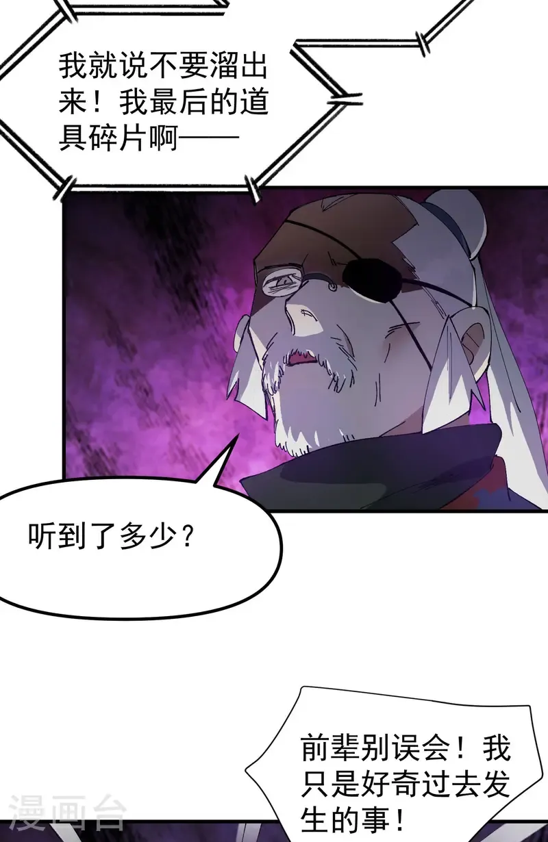 第197话 被抓包11