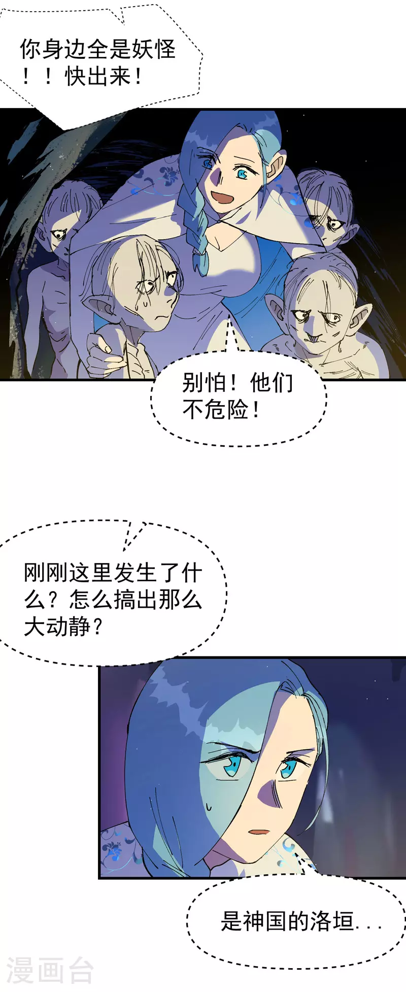 第141话 穴妖13