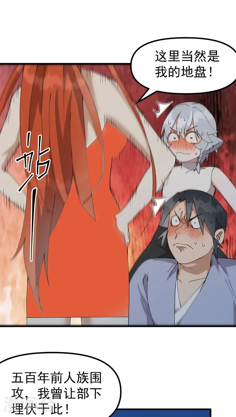 第177话 蛮州14