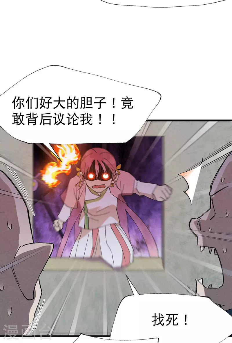 第35话 香！10