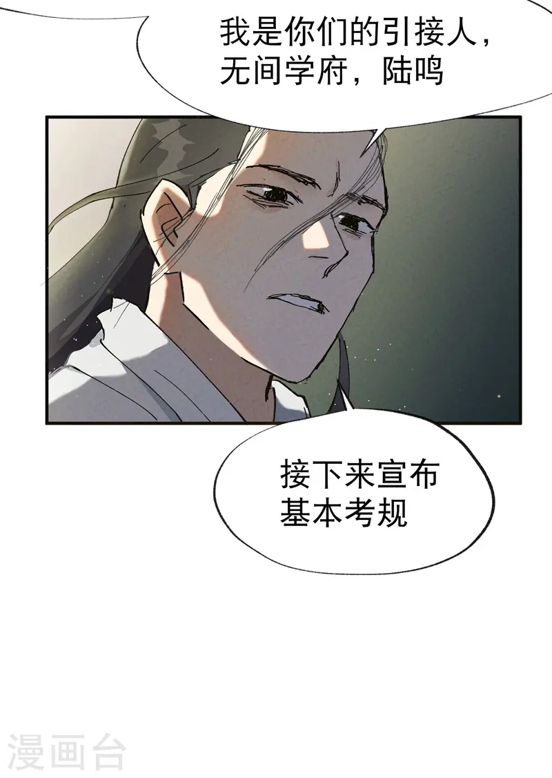 第17话 开始考试！4
