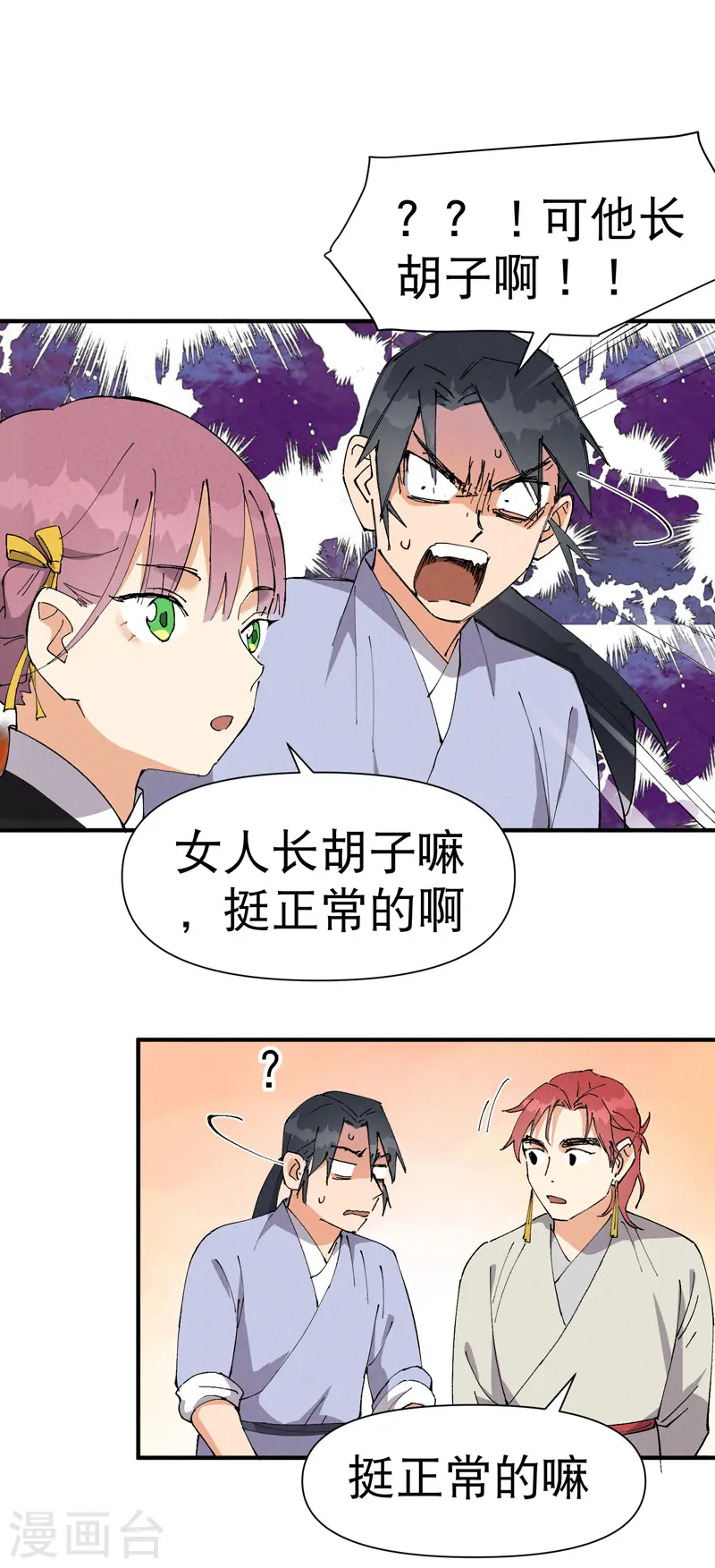 第77话 赛制改革11