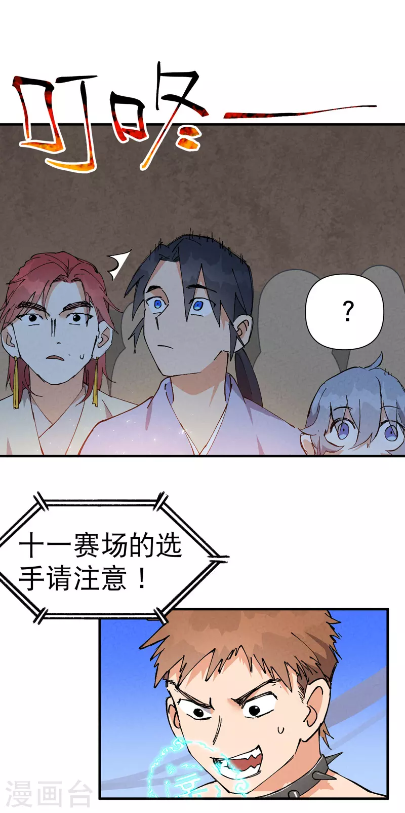 第86话 毒圈9