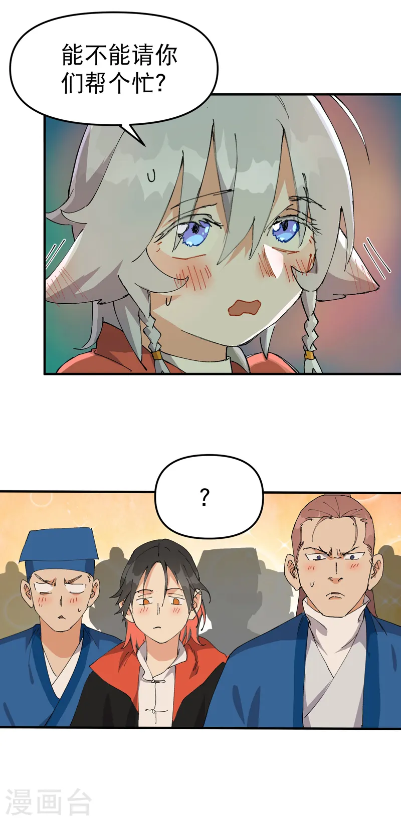第108话 打不过啊！14