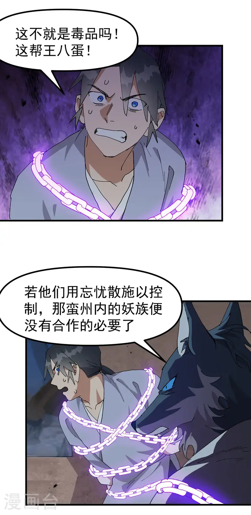第180话 忘忧散8
