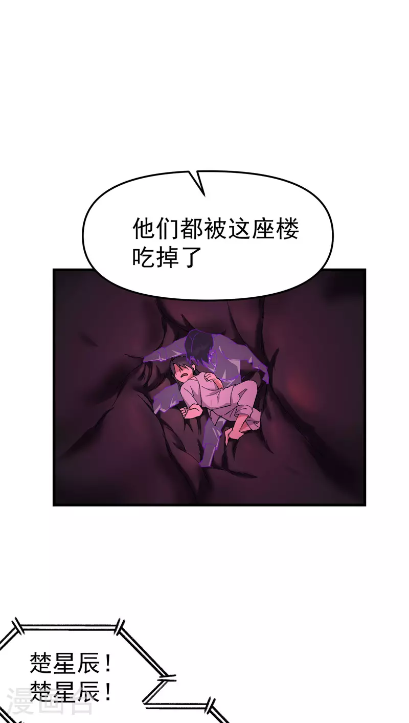 第125话 楼内13