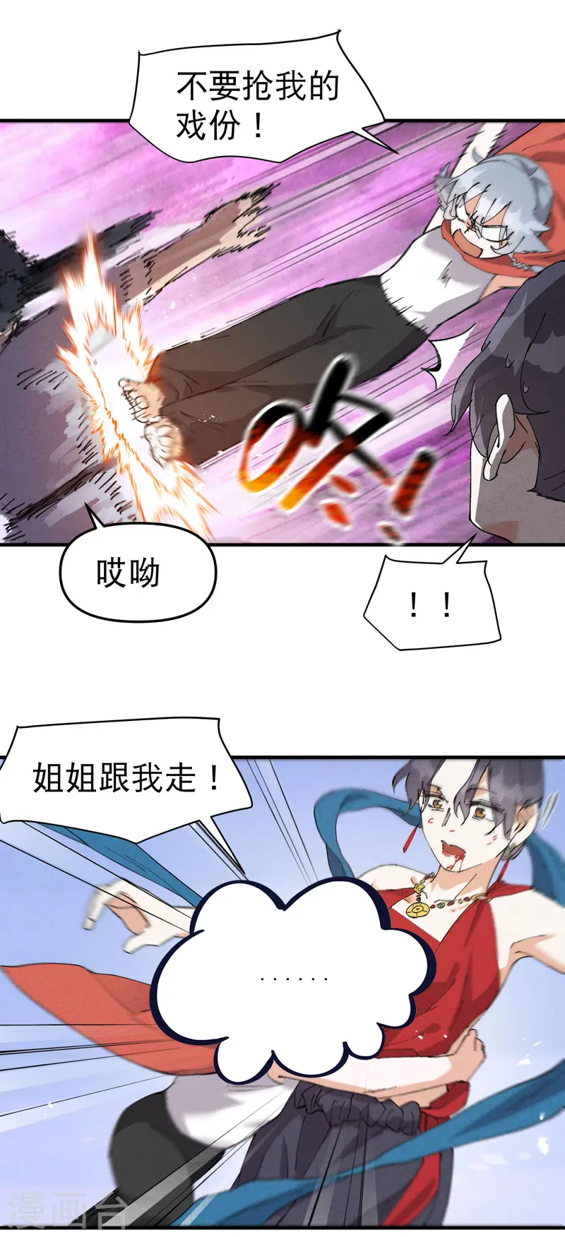 第94话 救美29
