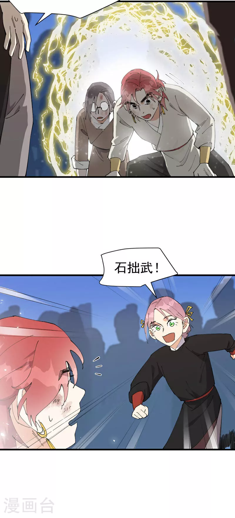 第148话 出来11