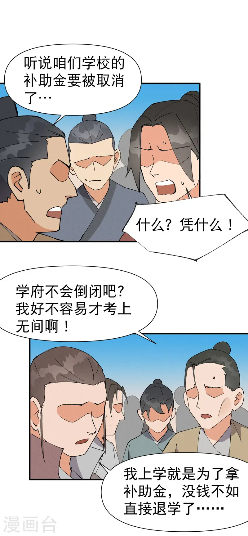 第60话 五年计划0