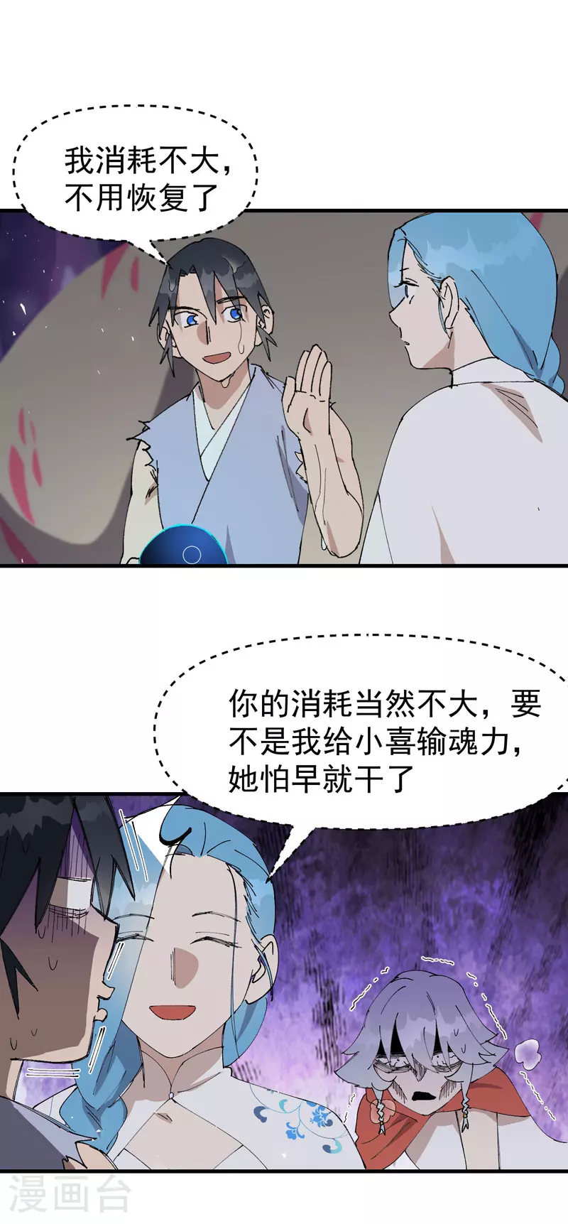第144话 标记物到手18
