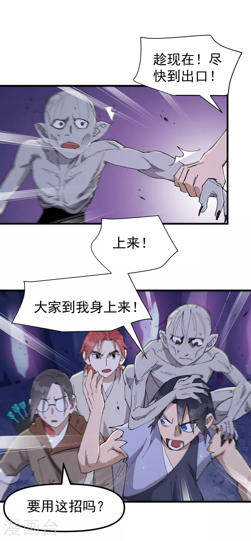 第146话 人形载具4